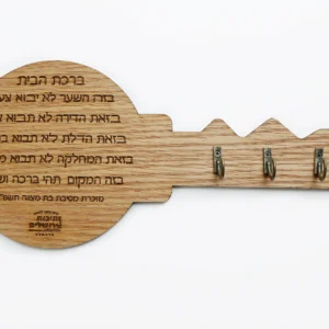 ברכת הבית בחיתוך ולוגו - אישי
