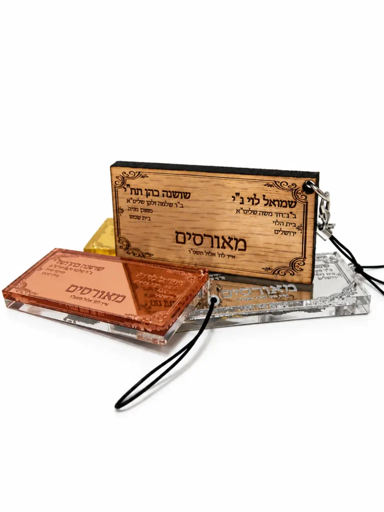 מחזיק מאורסים